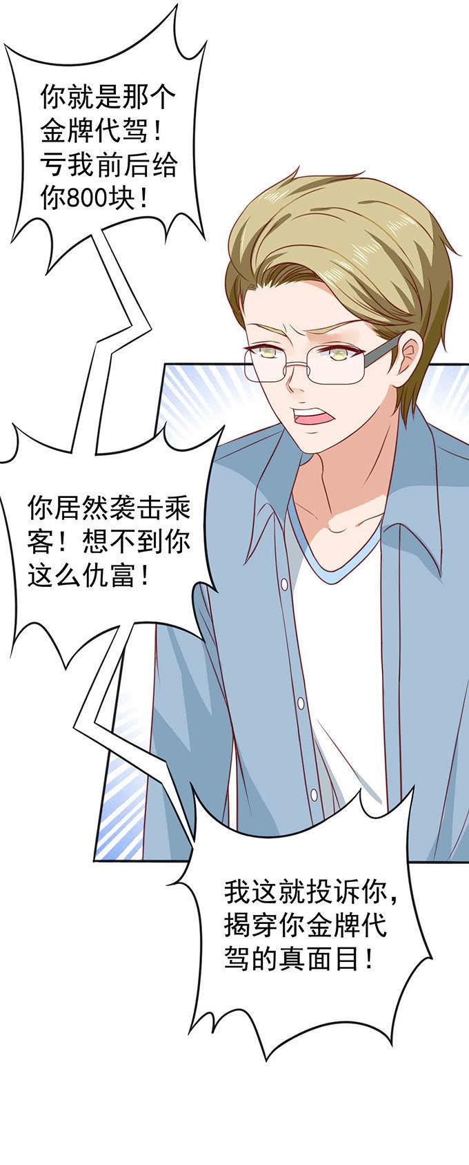 行走的表情包-江少要不要嫁过来-馒头君（第6张）