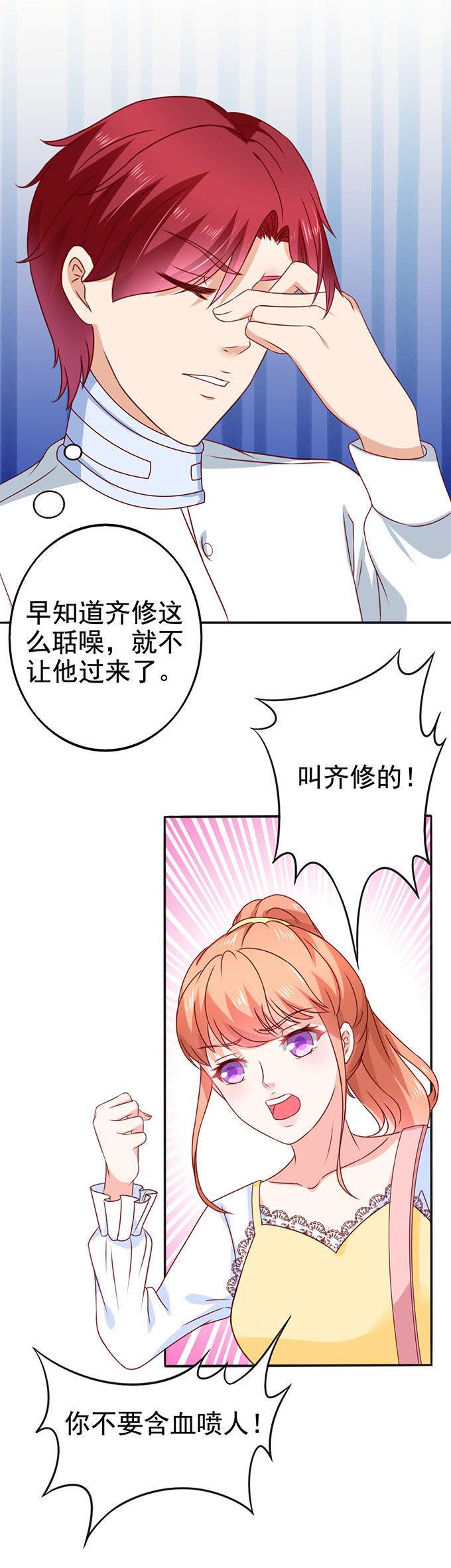 行走的表情包-江少要不要嫁过来-馒头君（第24张）