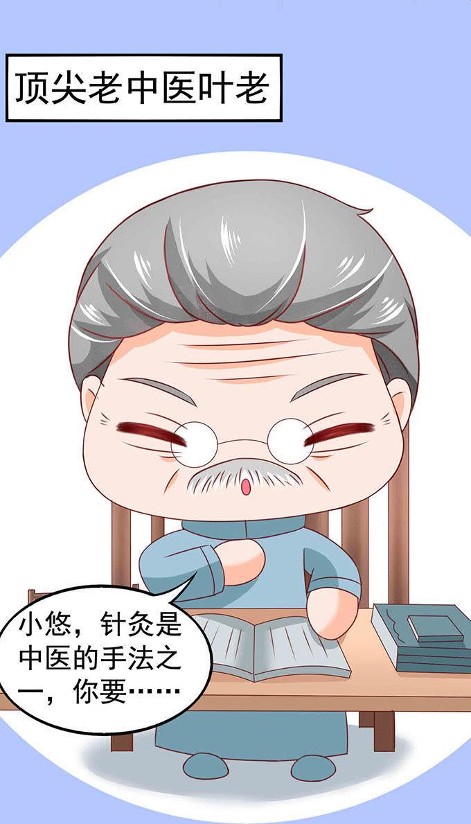 多事的齐修-江少要不要嫁过来-馒头君（第12张）