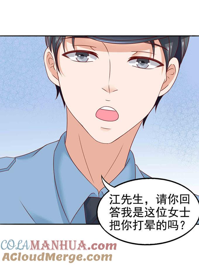多事的齐修-江少要不要嫁过来-馒头君（第3张）