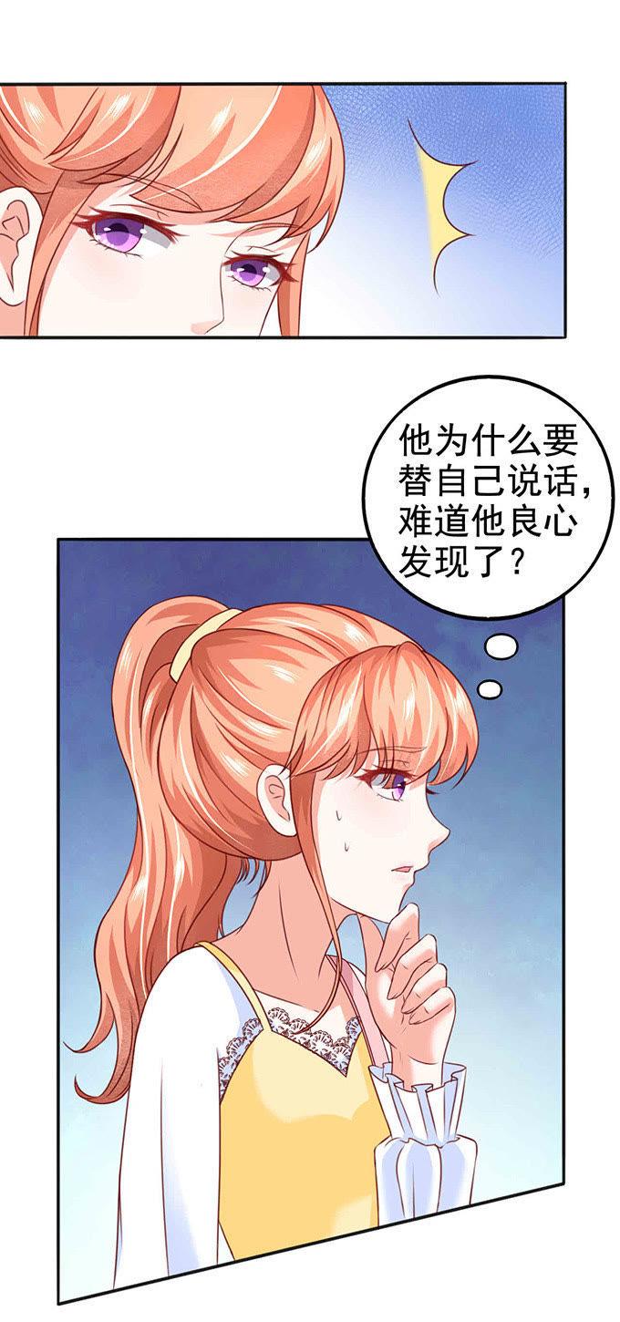 多事的齐修-江少要不要嫁过来-馒头君（第6张）