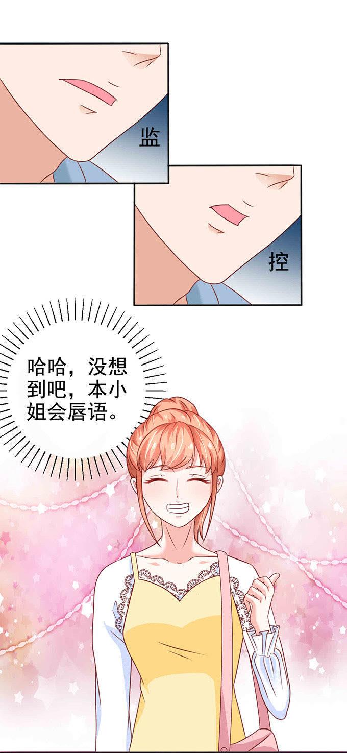 多事的齐修-江少要不要嫁过来-馒头君（第8张）
