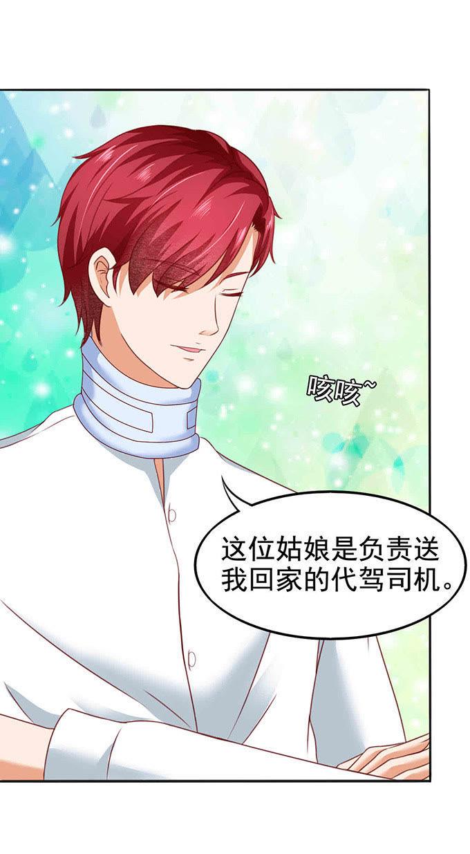 多事的齐修-江少要不要嫁过来-馒头君（第4张）