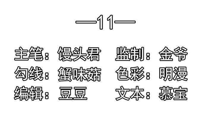 单细胞暴力女-江少要不要嫁过来-馒头君（第2张）