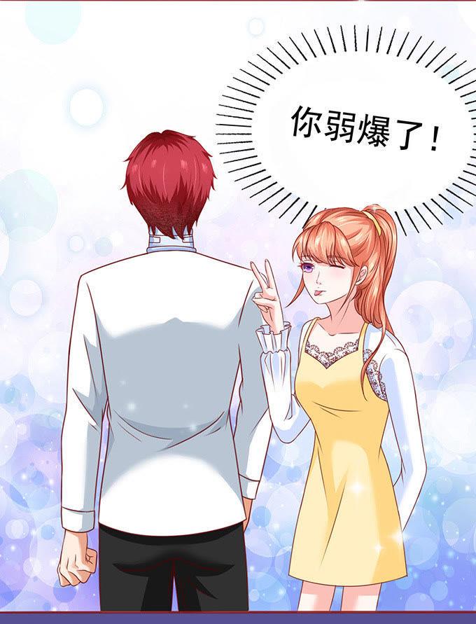 单细胞暴力女-江少要不要嫁过来-馒头君（第8张）
