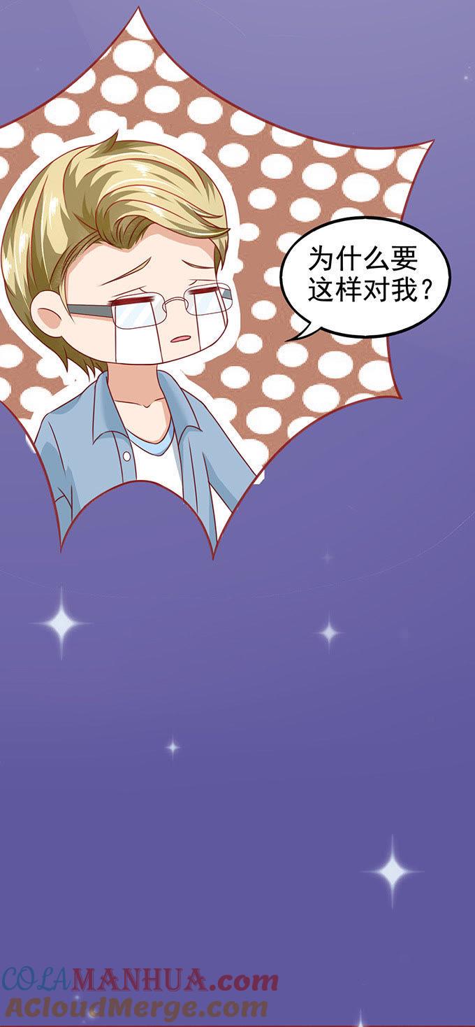 单细胞暴力女-江少要不要嫁过来-馒头君（第7张）