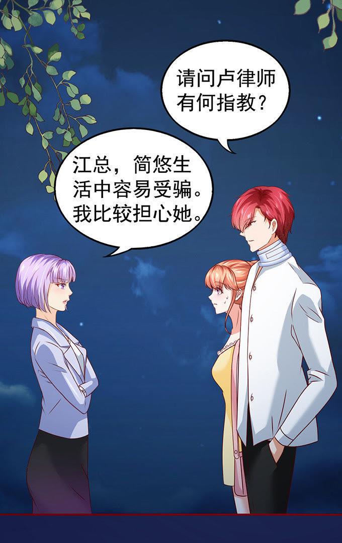 一见钟情-江少要不要嫁过来-馒头君（第22张）