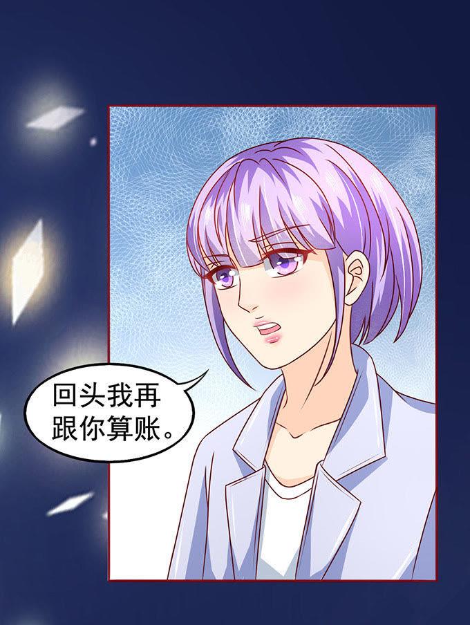 一见钟情-江少要不要嫁过来-馒头君（第18张）