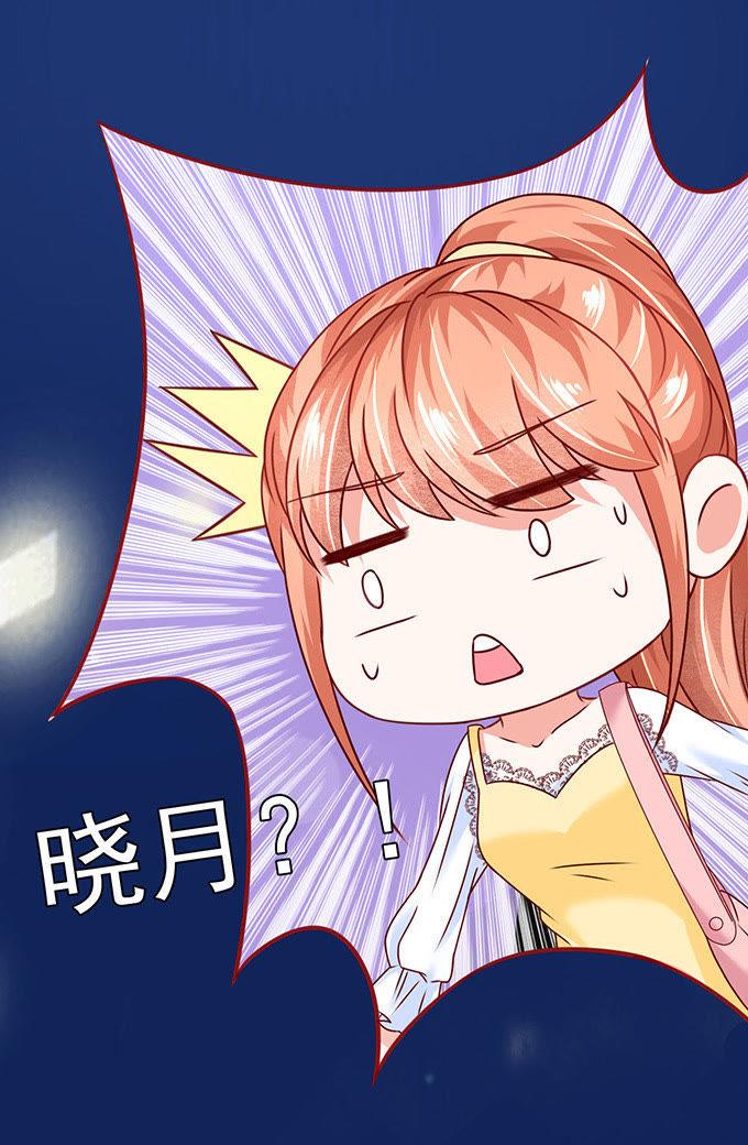 一见钟情-江少要不要嫁过来-馒头君（第12张）