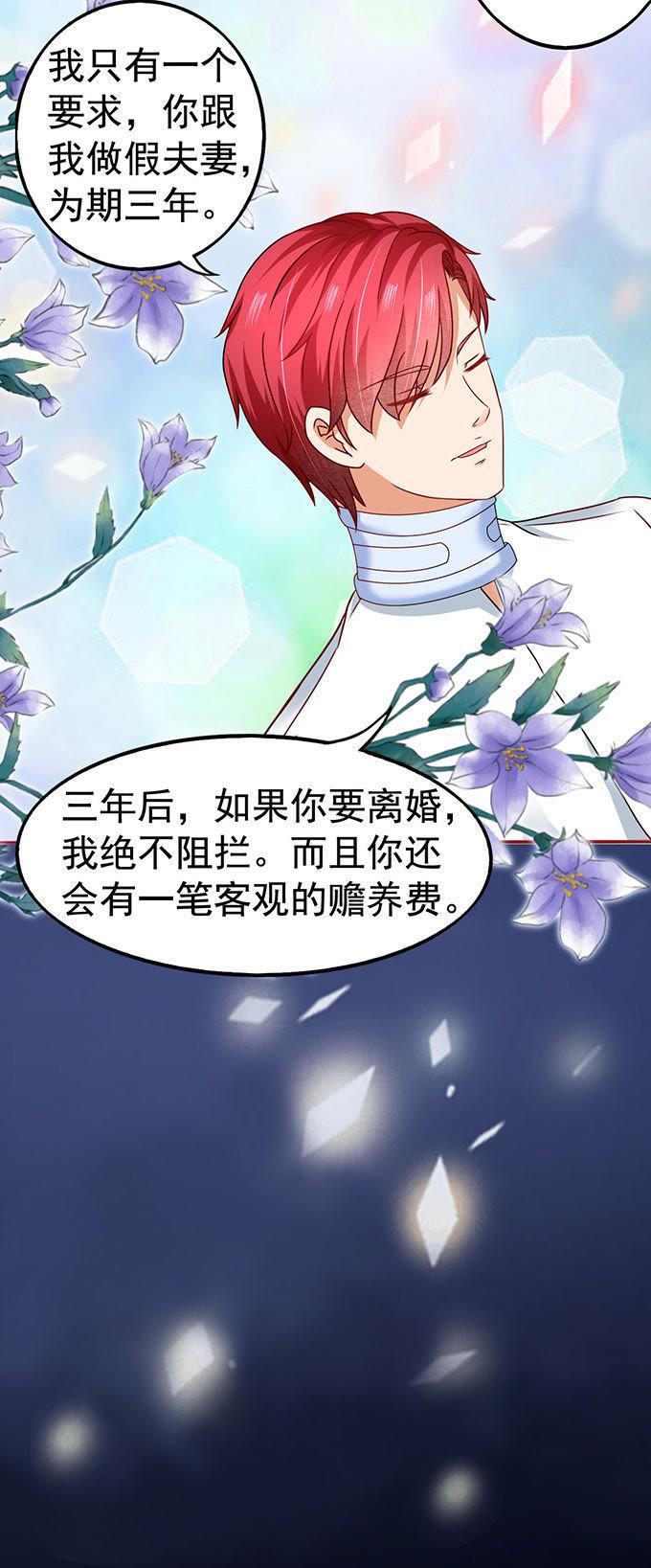 一见钟情-江少要不要嫁过来-馒头君（第4张）