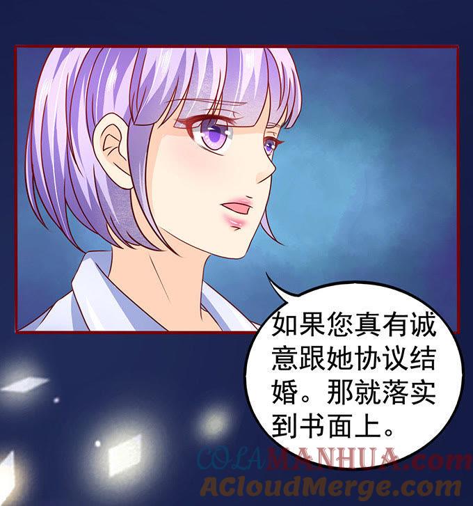 一见钟情-江少要不要嫁过来-馒头君（第23张）