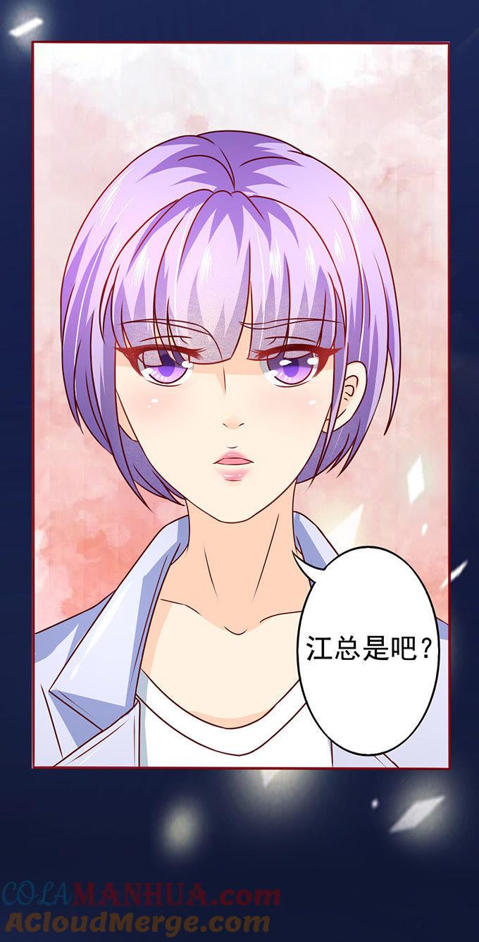 一见钟情-江少要不要嫁过来-馒头君（第19张）