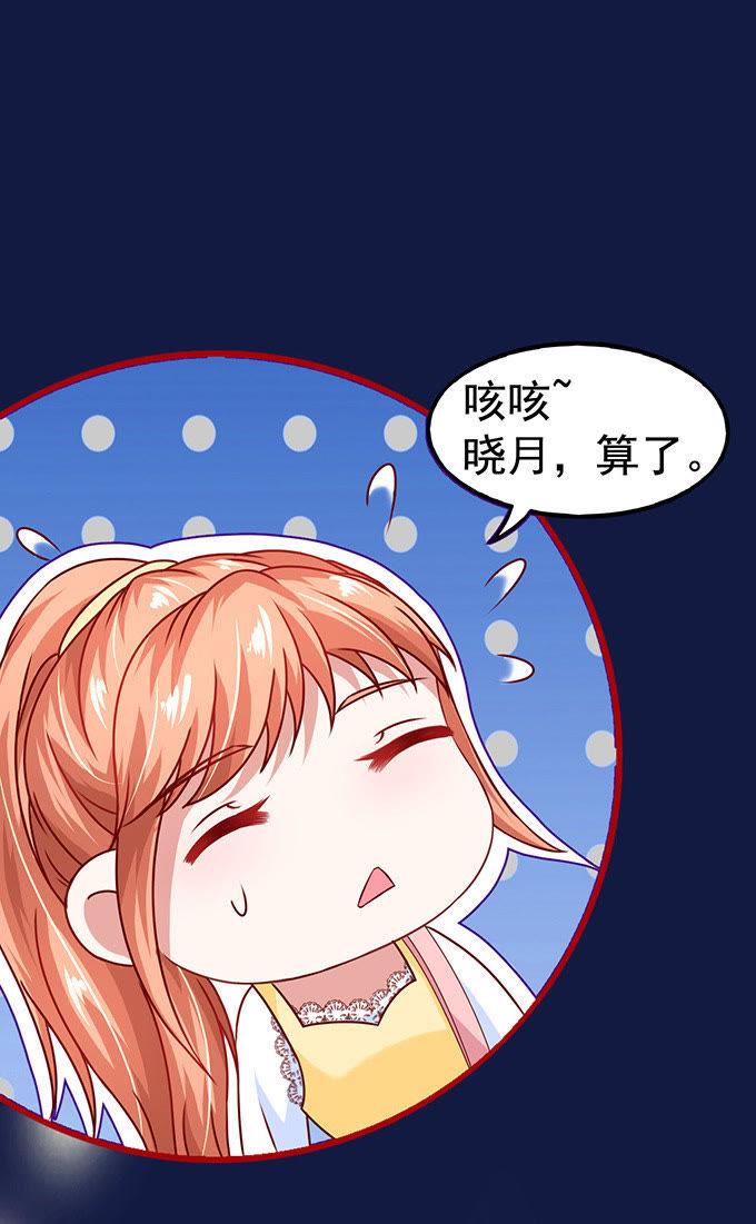 猪队友-江少要不要嫁过来-馒头君（第4张）