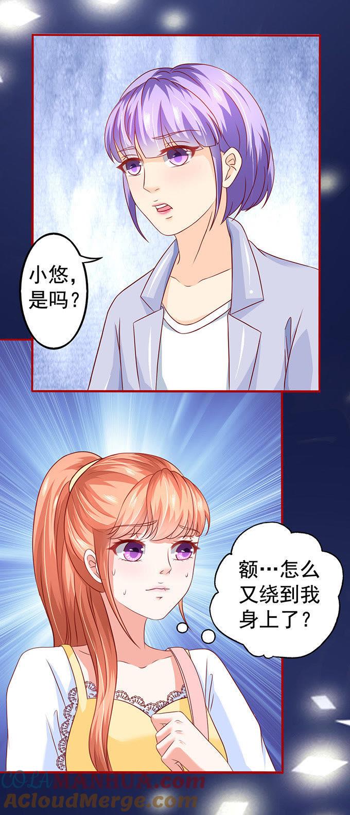 猪队友-江少要不要嫁过来-馒头君（第21张）