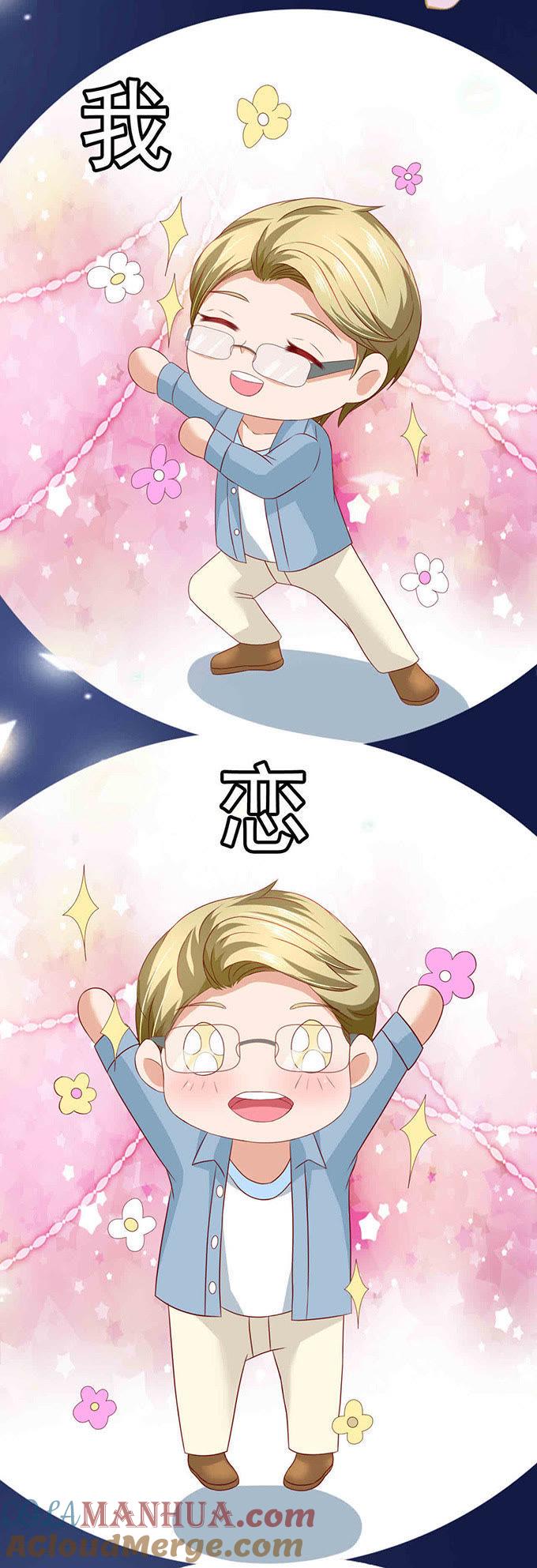 猪队友-江少要不要嫁过来-馒头君（第27张）