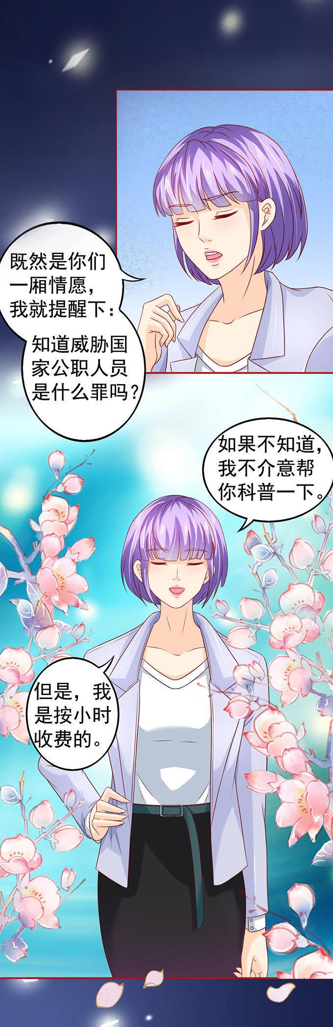 猪队友-江少要不要嫁过来-馒头君（第24张）