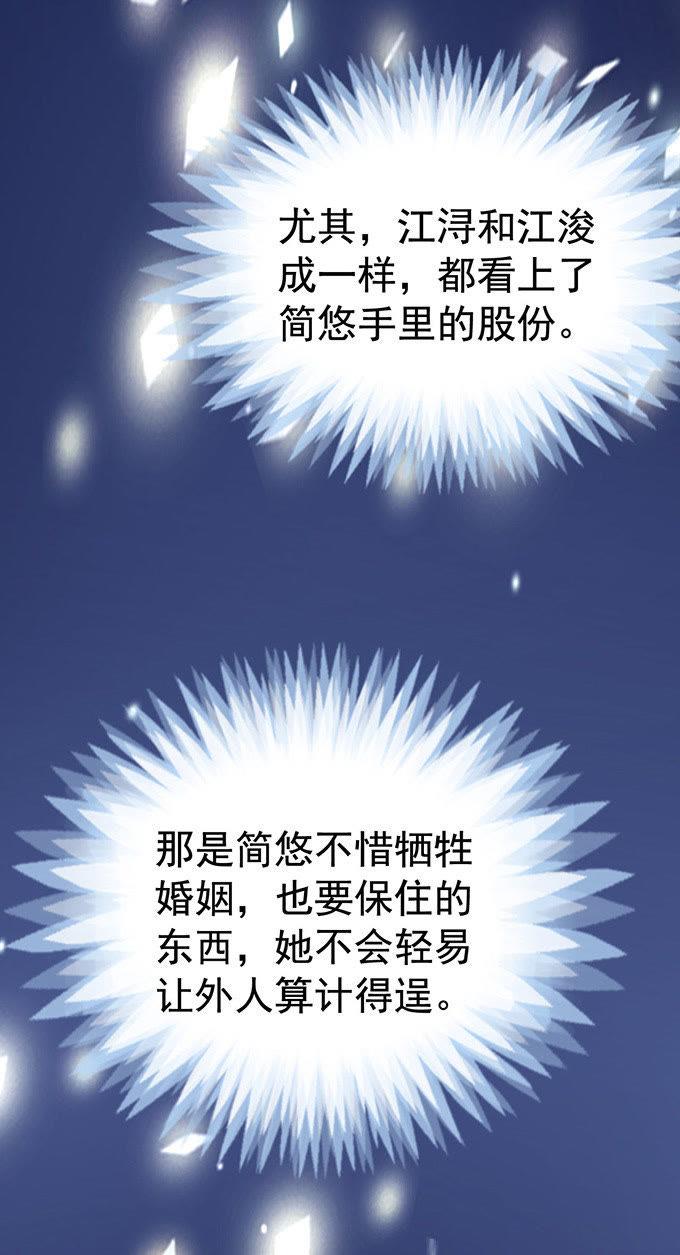 猪队友-江少要不要嫁过来-馒头君（第6张）