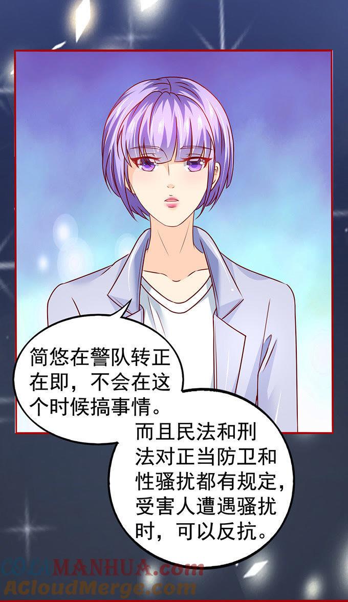猪队友-江少要不要嫁过来-馒头君（第7张）