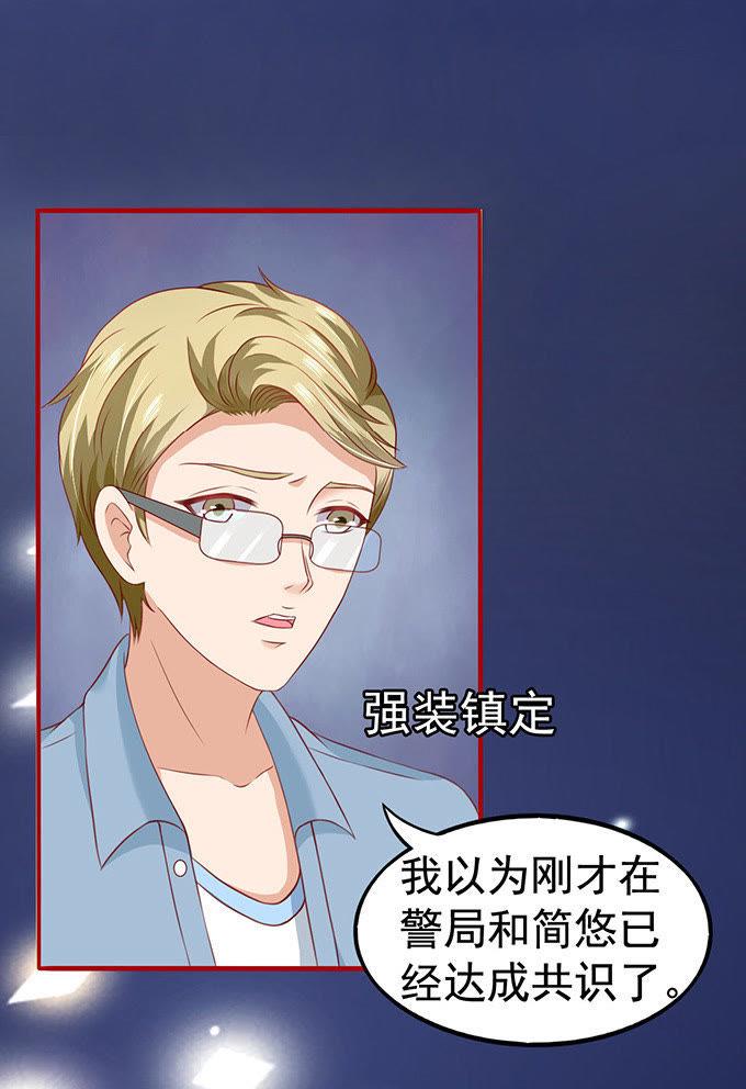 猪队友-江少要不要嫁过来-馒头君（第20张）