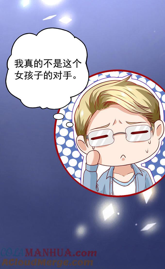 猪队友-江少要不要嫁过来-馒头君（第19张）