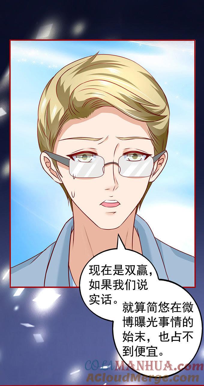 猪队友-江少要不要嫁过来-馒头君（第15张）