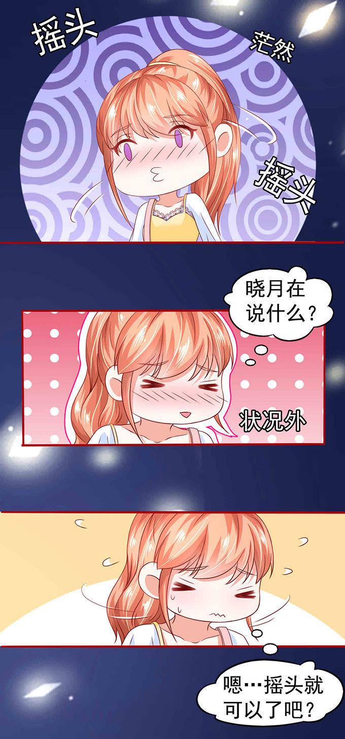 猪队友-江少要不要嫁过来-馒头君（第22张）
