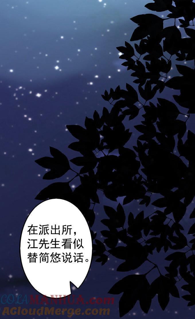 猪队友-江少要不要嫁过来-馒头君（第13张）