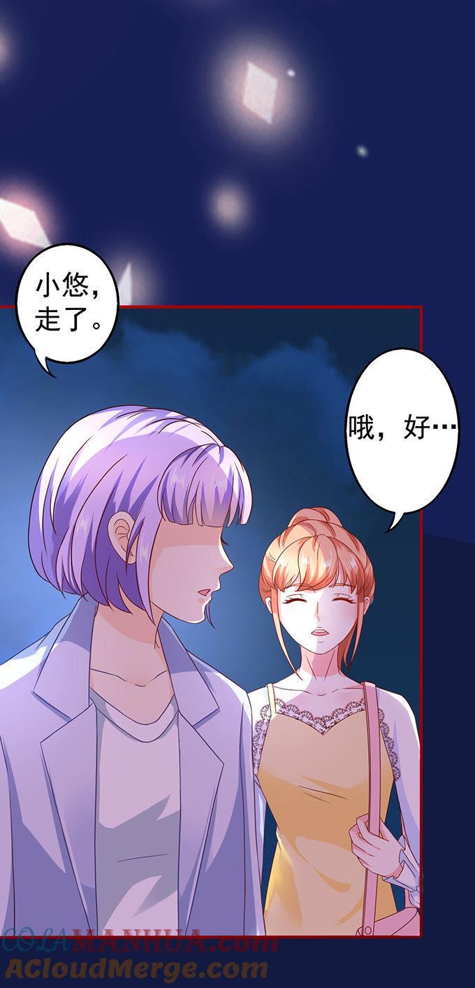 探病（上）-江少要不要嫁过来-馒头君（第3张）