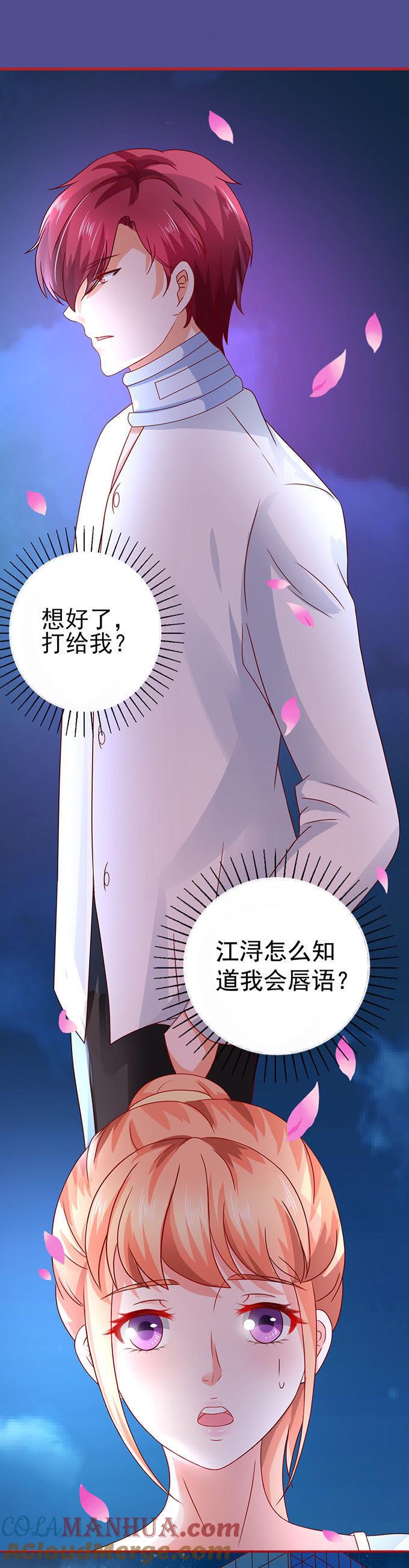 探病（上）-江少要不要嫁过来-馒头君（第9张）