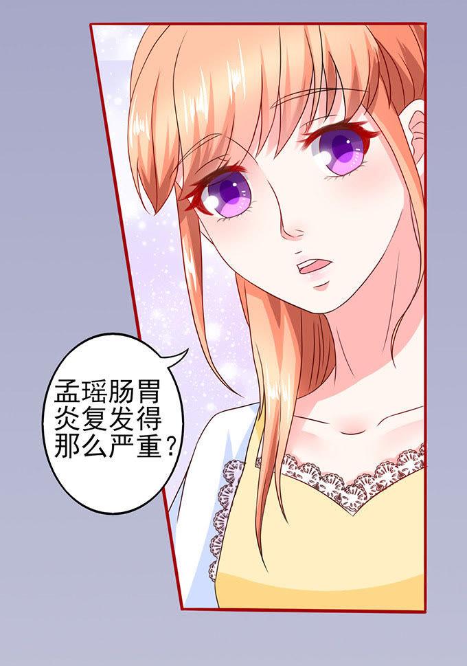 探病（上）-江少要不要嫁过来-馒头君（第18张）