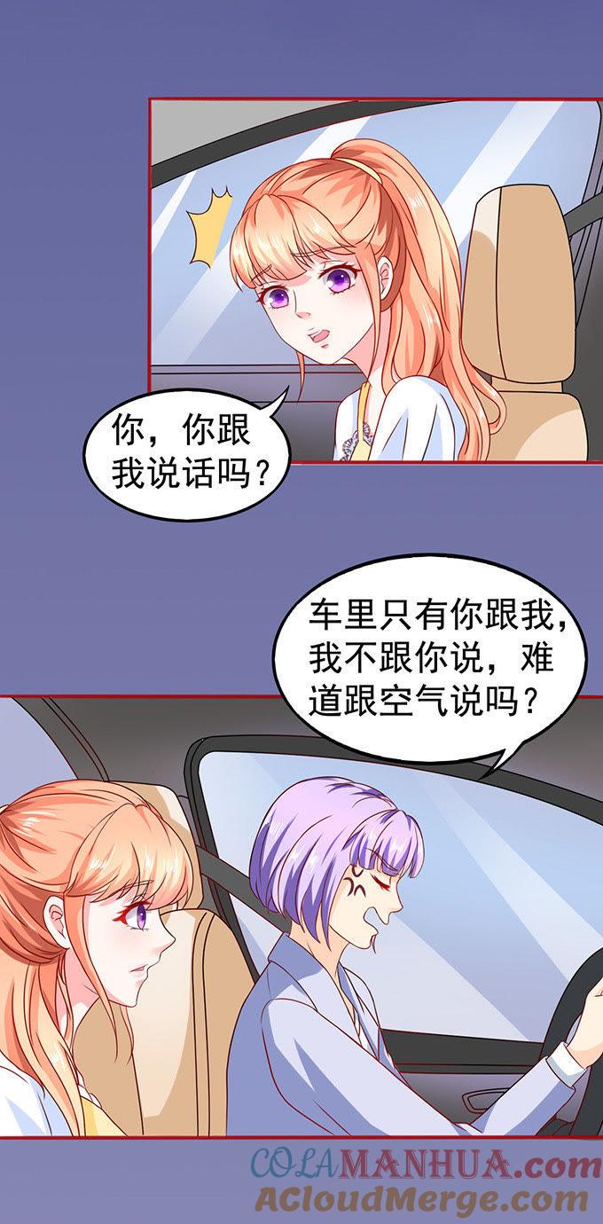 探病（上）-江少要不要嫁过来-馒头君（第15张）