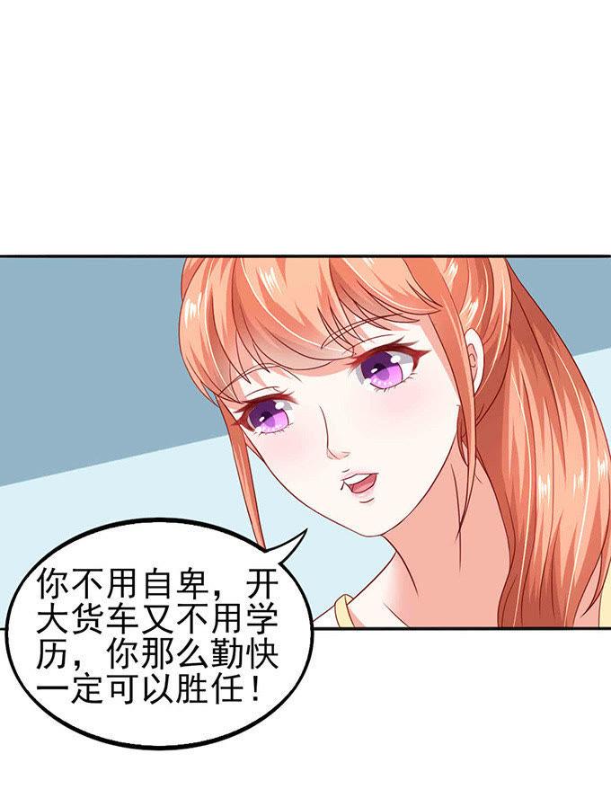 探病（下）-江少要不要嫁过来-馒头君（第8张）