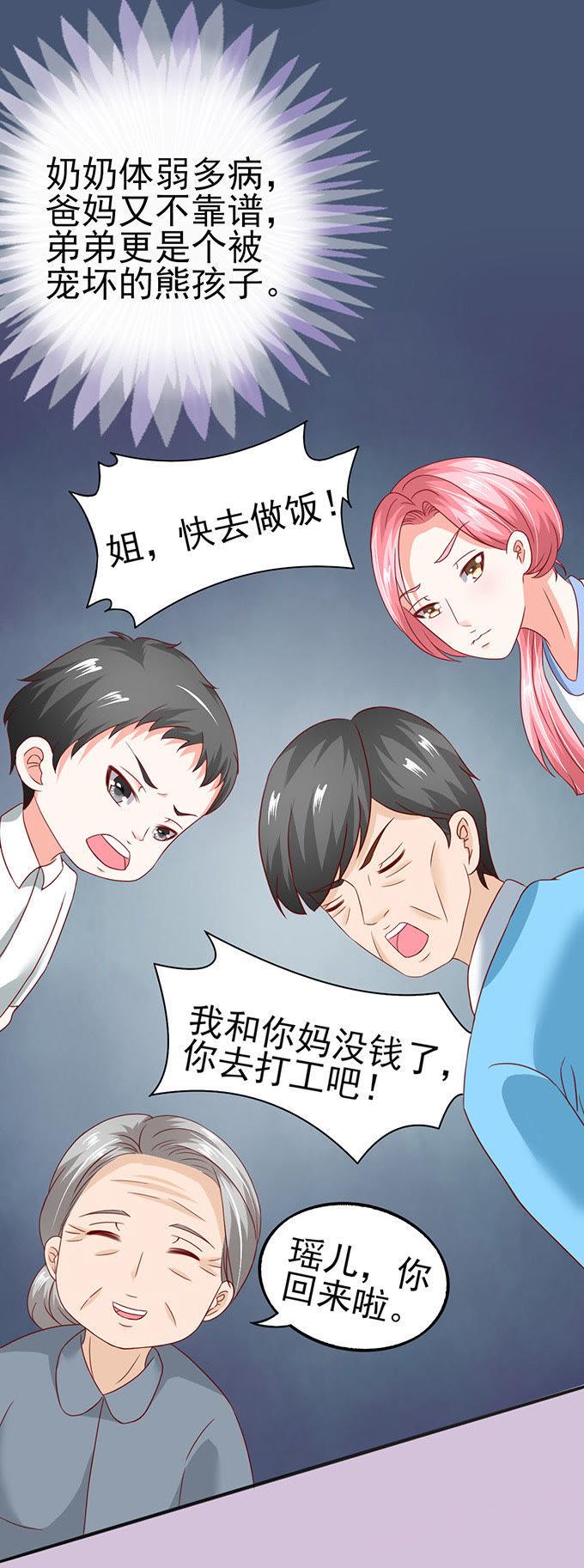 探病（下）-江少要不要嫁过来-馒头君（第6张）