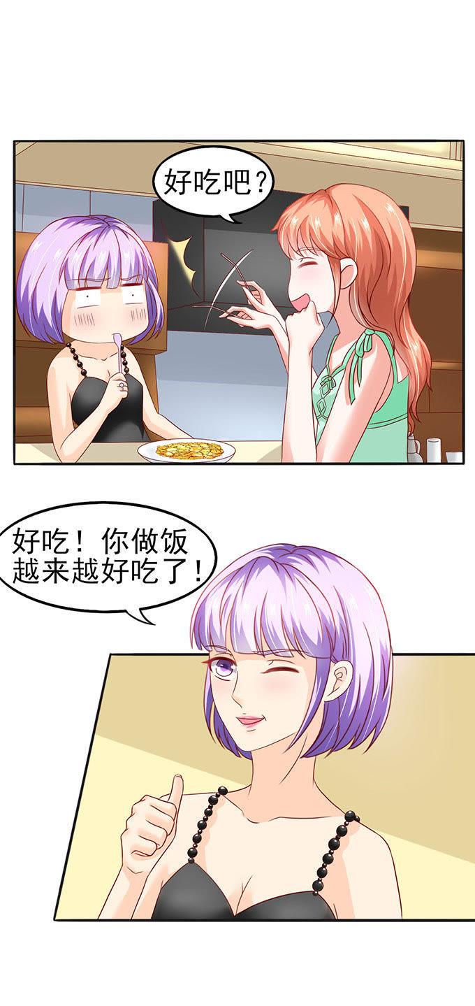 探病（下）-江少要不要嫁过来-馒头君（第18张）