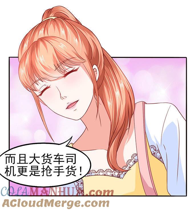 探病（下）-江少要不要嫁过来-馒头君（第9张）