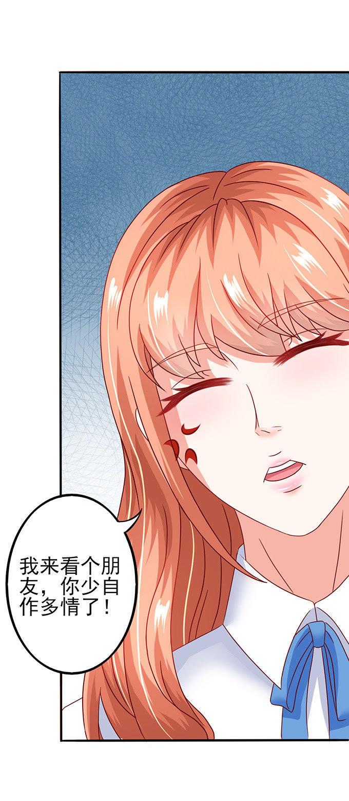 探病（下）-江少要不要嫁过来-馒头君（第24张）