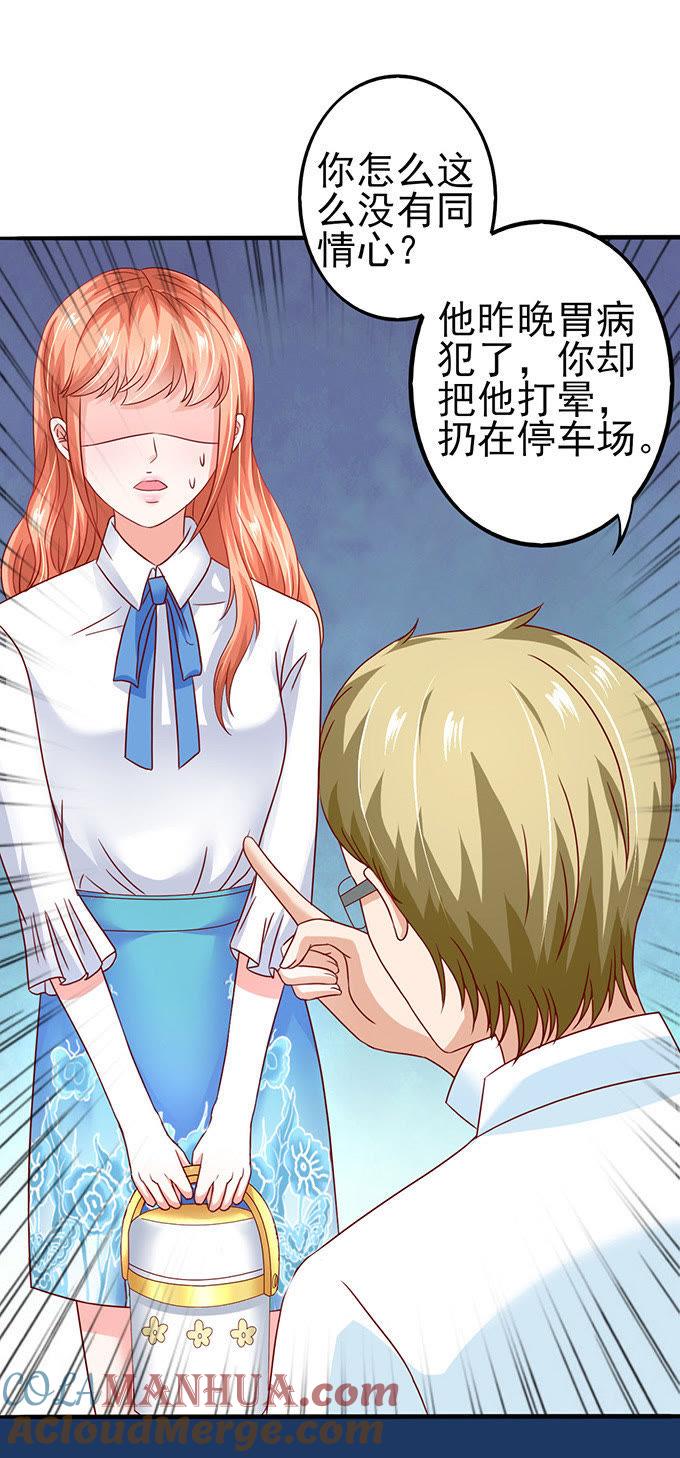 探病（下）-江少要不要嫁过来-馒头君（第25张）