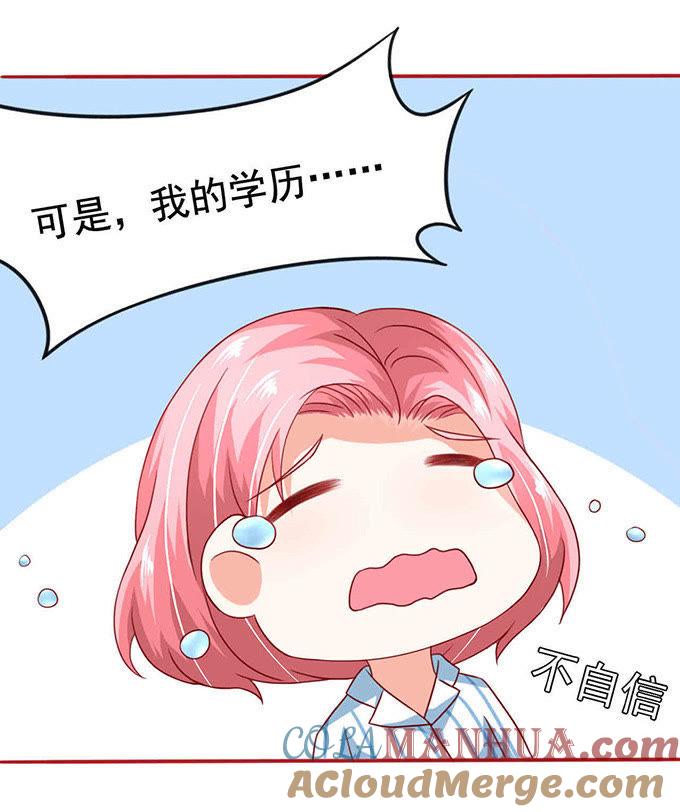 探病（下）-江少要不要嫁过来-馒头君（第3张）