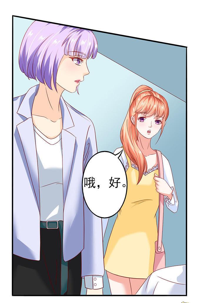探病（下）-江少要不要嫁过来-馒头君（第12张）