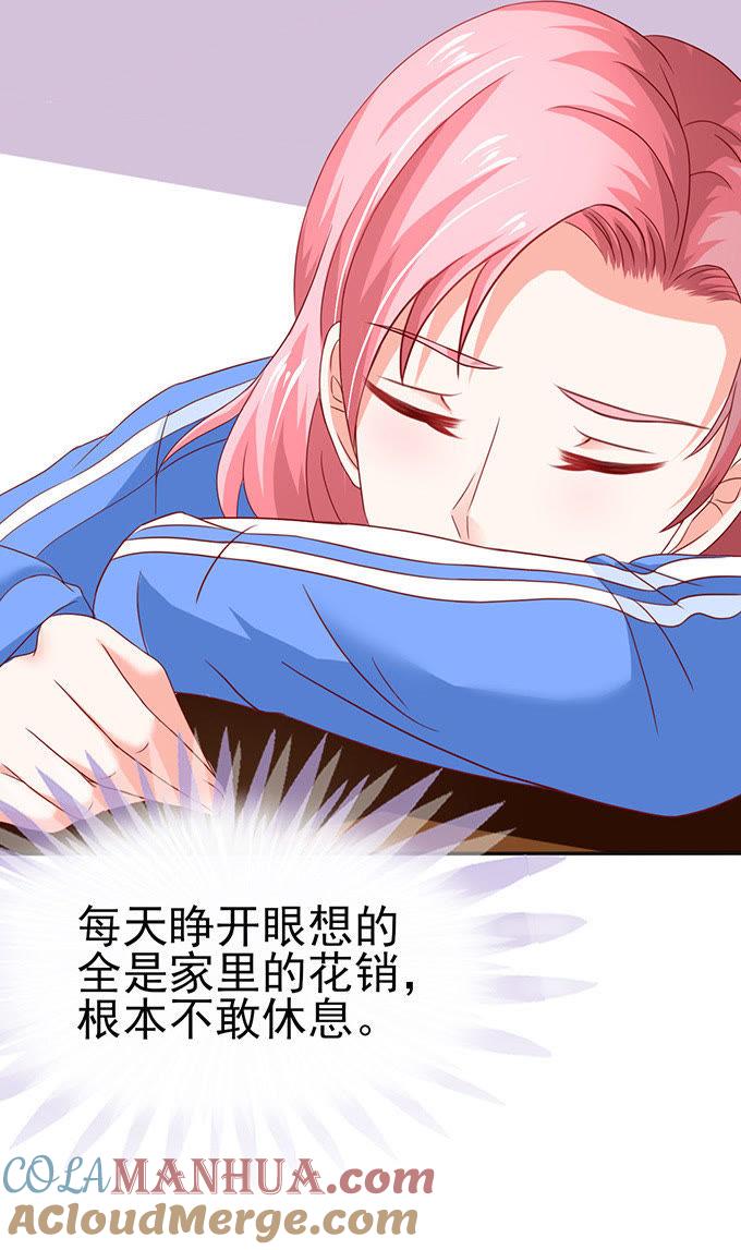 探病（下）-江少要不要嫁过来-馒头君（第7张）