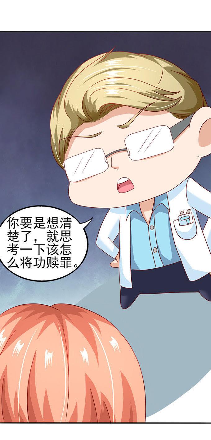 探病（下）-江少要不要嫁过来-馒头君（第28张）