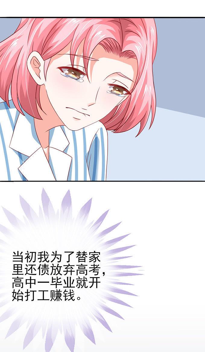 探病（下）-江少要不要嫁过来-馒头君（第4张）