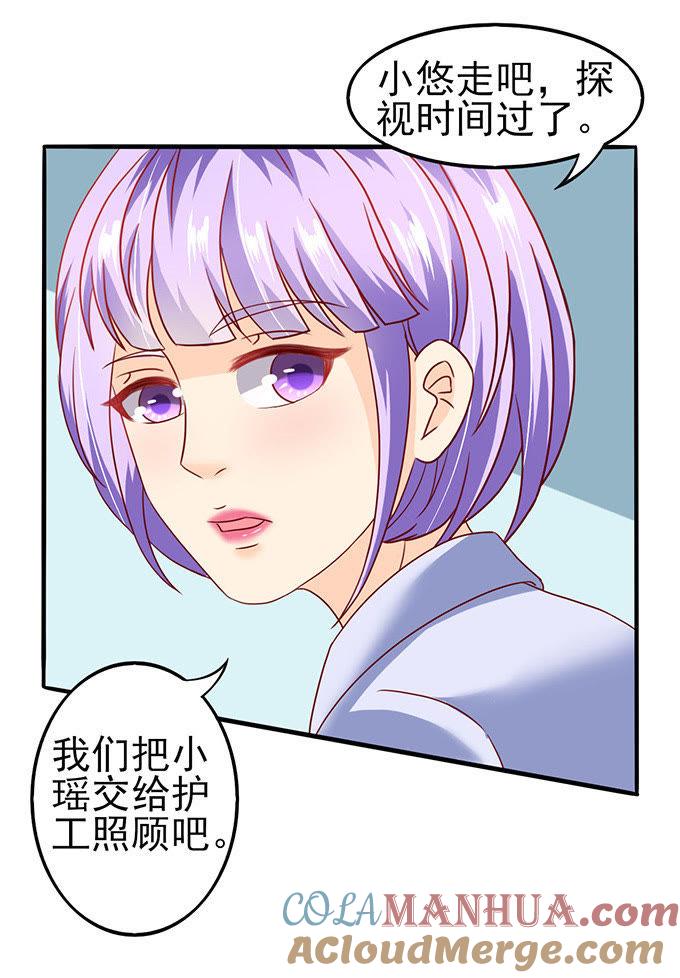 探病（下）-江少要不要嫁过来-馒头君（第11张）