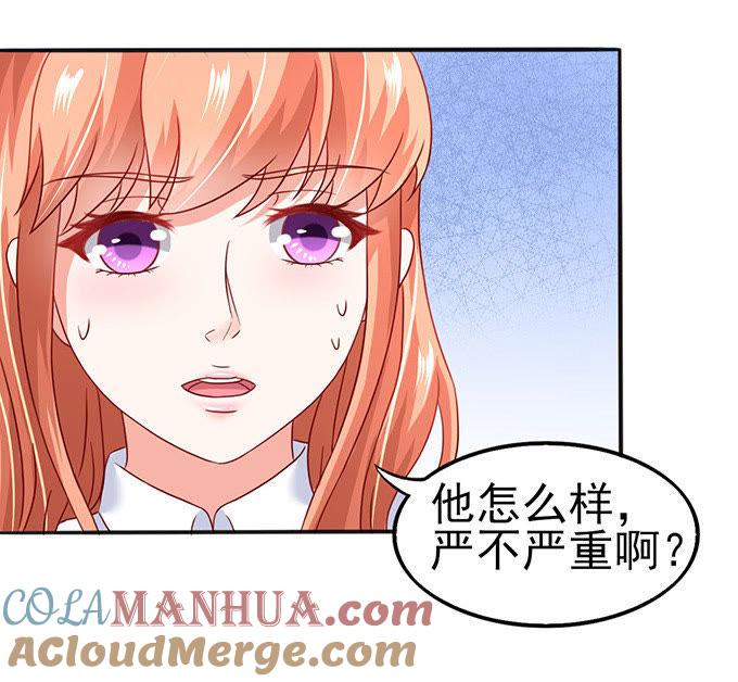探病（下）-江少要不要嫁过来-馒头君（第29张）
