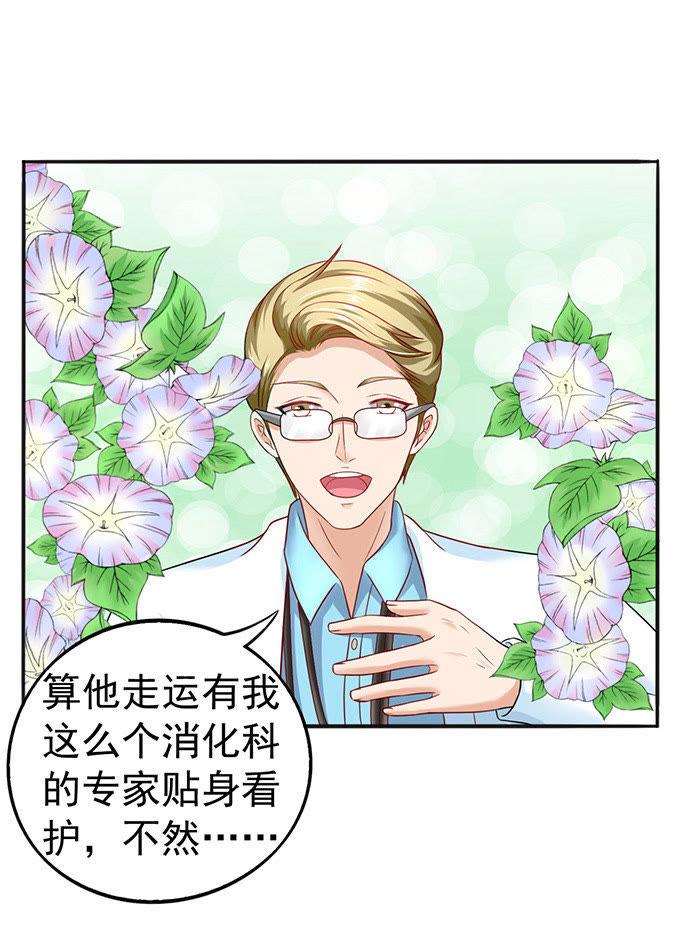 帮倒忙-江少要不要嫁过来-馒头君（第4张）