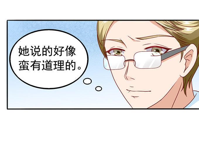 帮倒忙-江少要不要嫁过来-馒头君（第12张）