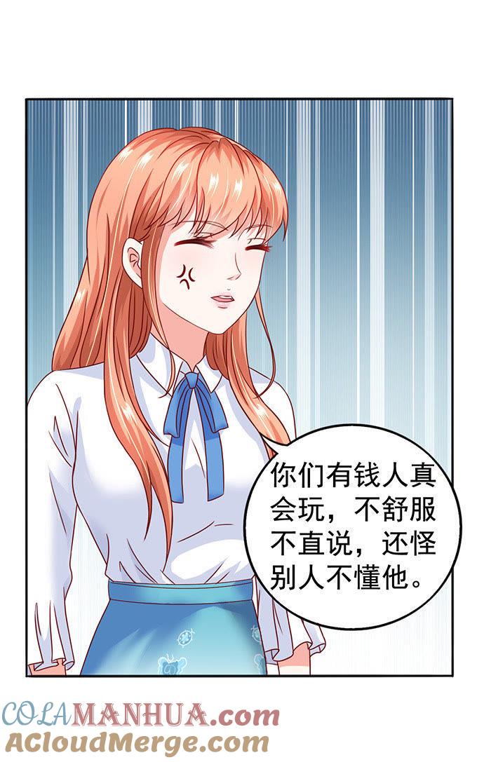 帮倒忙-江少要不要嫁过来-馒头君（第13张）
