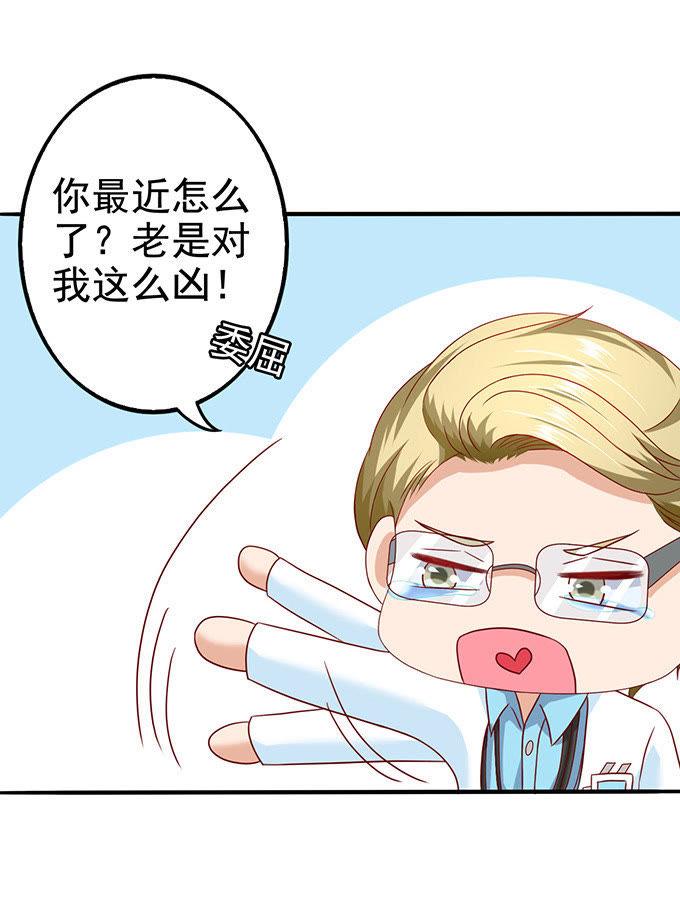 帮倒忙-江少要不要嫁过来-馒头君（第28张）