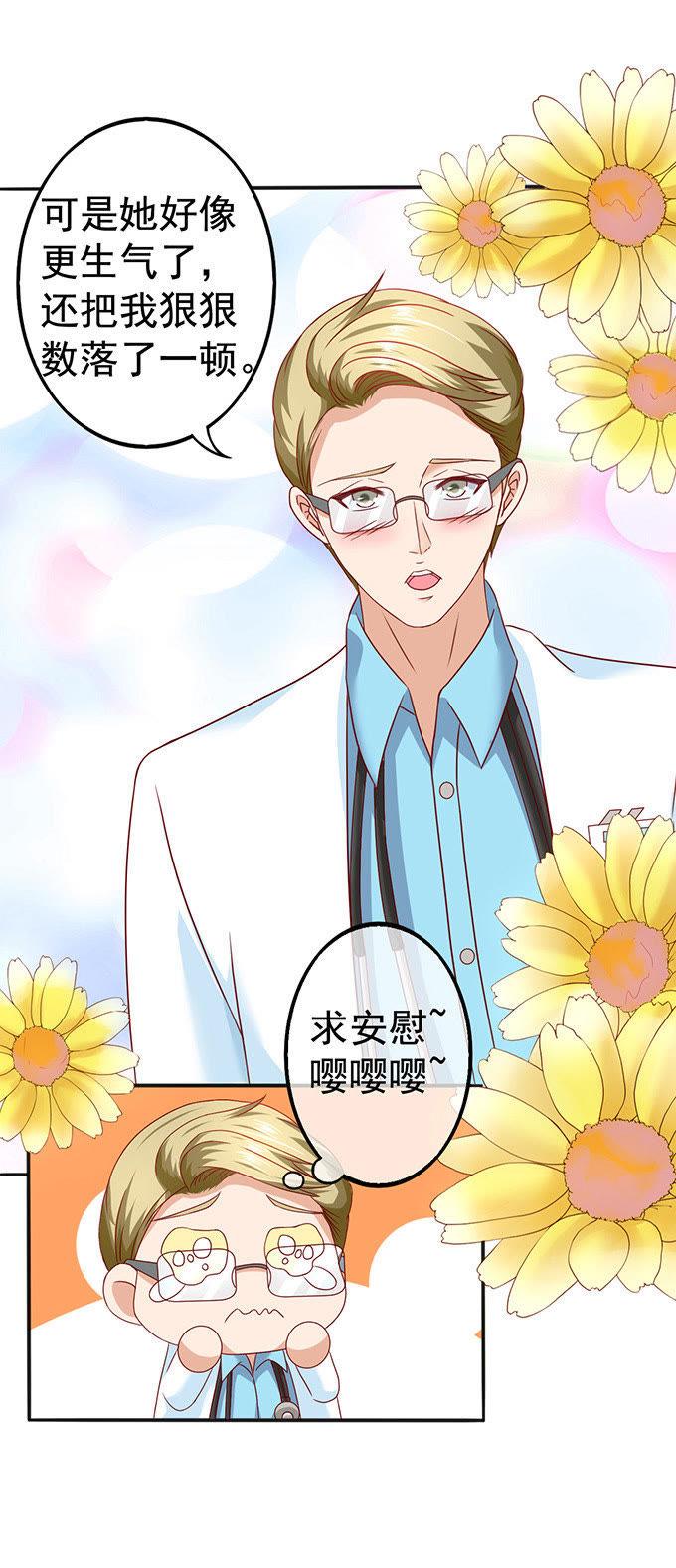 帮倒忙-江少要不要嫁过来-馒头君（第22张）
