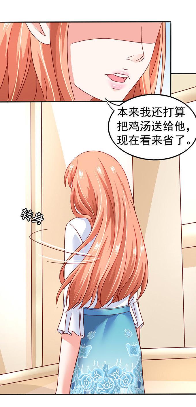 帮倒忙-江少要不要嫁过来-馒头君（第14张）